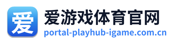 爱游戏体育官网